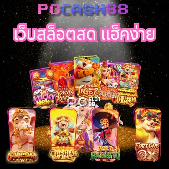 99mb สล็อต