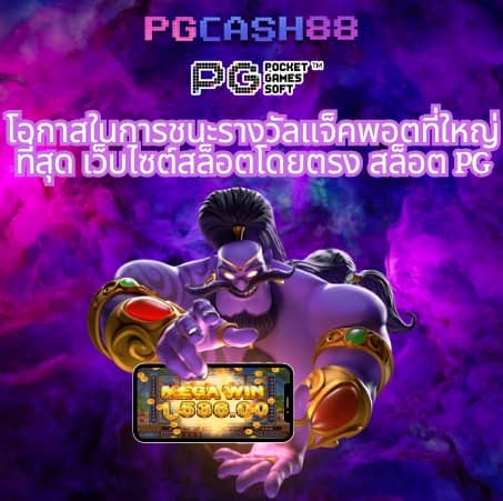 99mb สล็อต
